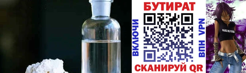 БУТИРАТ вода  закладка  мориарти формула  Череповец 