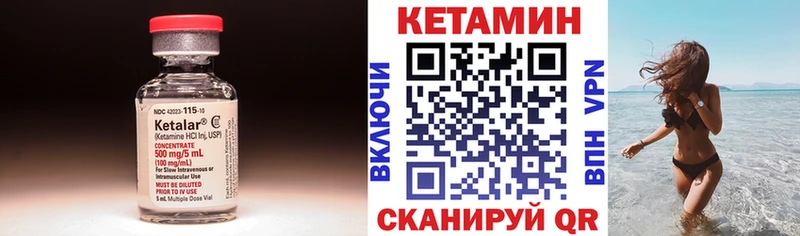 КЕТАМИН ketamine  Череповец 