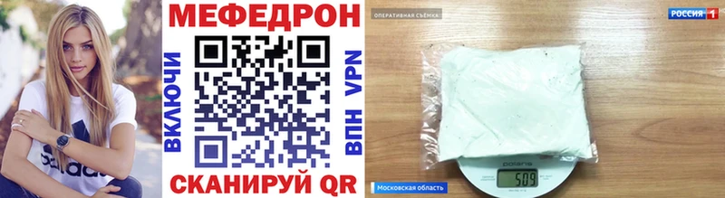 МЯУ-МЯУ mephedrone  Череповец 