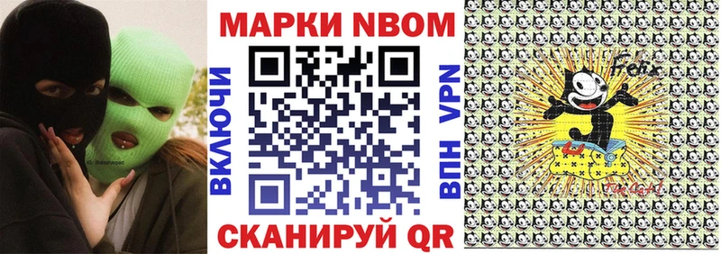 Марки 25I-NBOMe 1500мкг KRAKEN ССЫЛКА Череповец