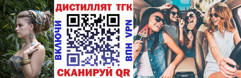 Дистиллят ТГК вейп  Череповец 